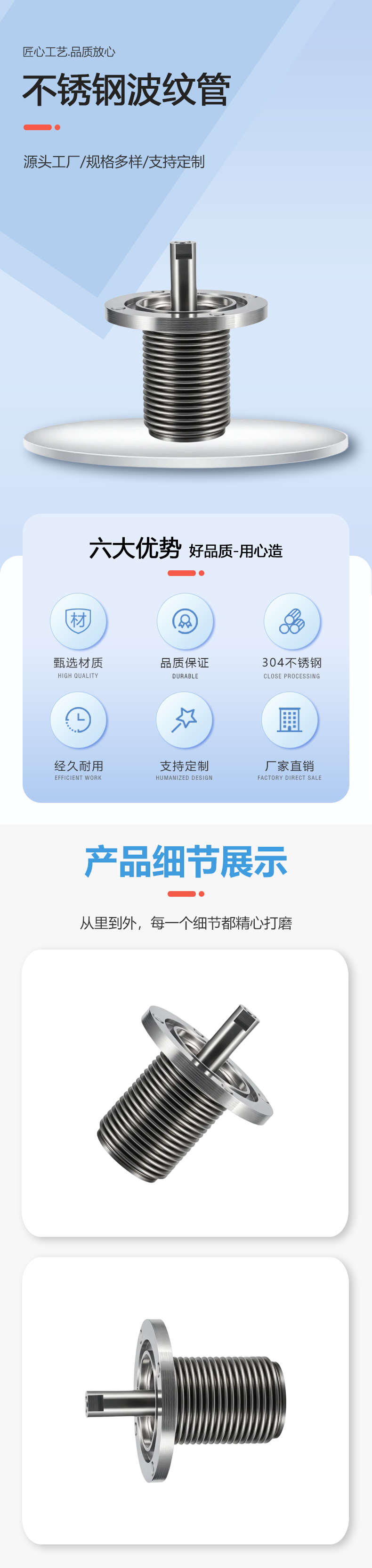 光刻機(jī)芯片閥門用波紋管(1).png