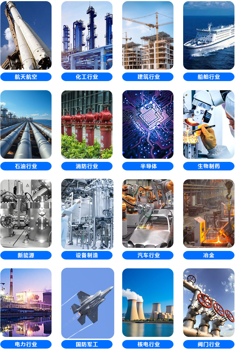 應(yīng)用領(lǐng)域.jpg